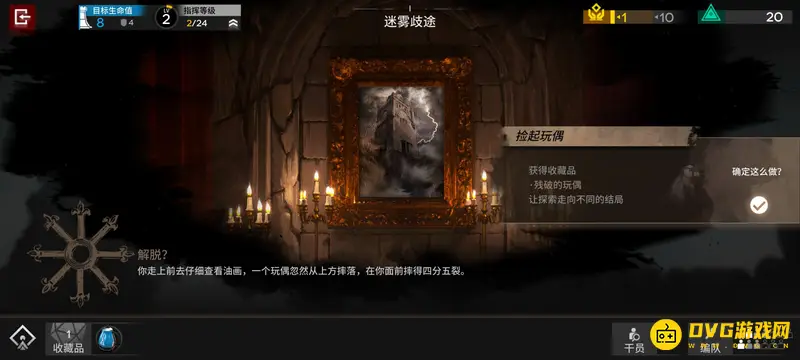 《明日方舟》伤心的大锁护盾怎么破