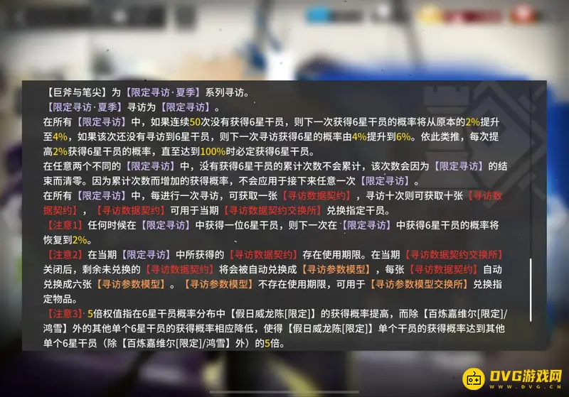 《明日方舟》2022保底机制详解