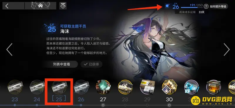 《明日方舟》海沫获取方法详解