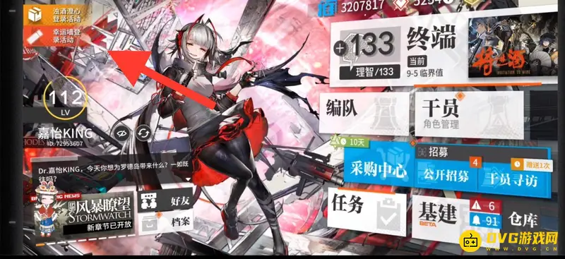 《明日方舟》红包获取攻略