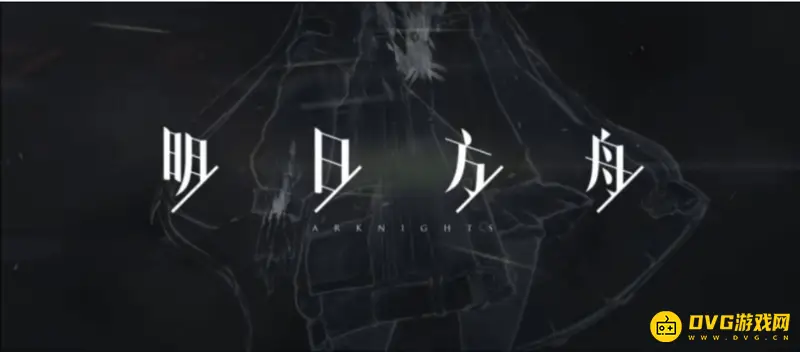 《明日方舟》抽卡时机解析-何时抽卡更易出货