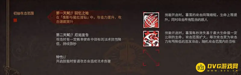 《明日方舟》暮落值得练吗