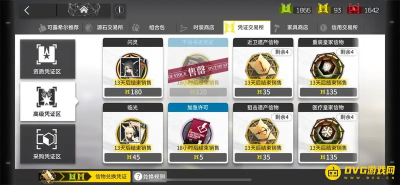《明日方舟》闪灵使用价值解析