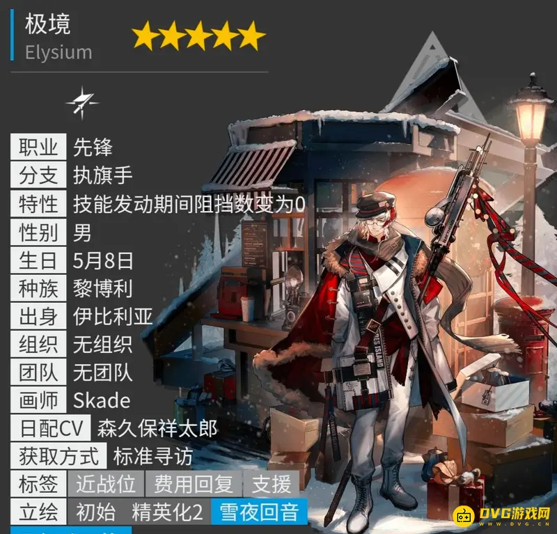 《明日方舟》强力五星干员推荐
