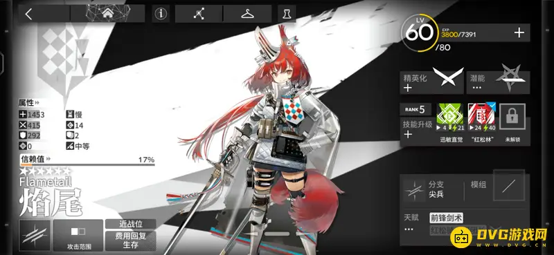 《明日方舟》红松骑士团成员介绍