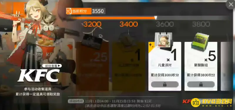 《明日方舟》小火龙KFC皮肤获取攻略