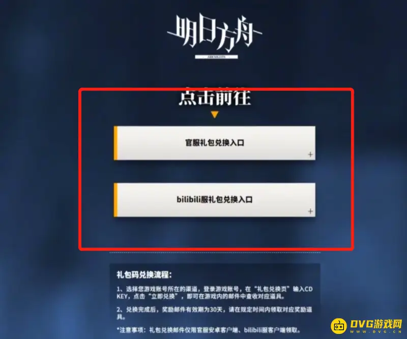 《明日方舟》断罪者兑换方法详解