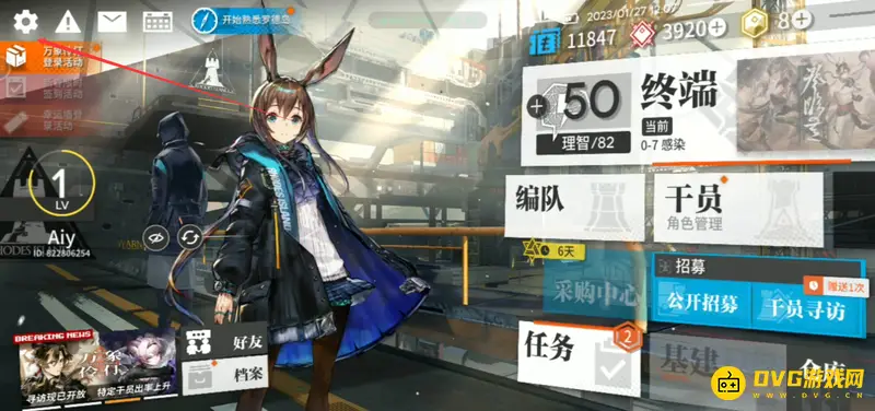 《明日方舟》官服手机换绑指南