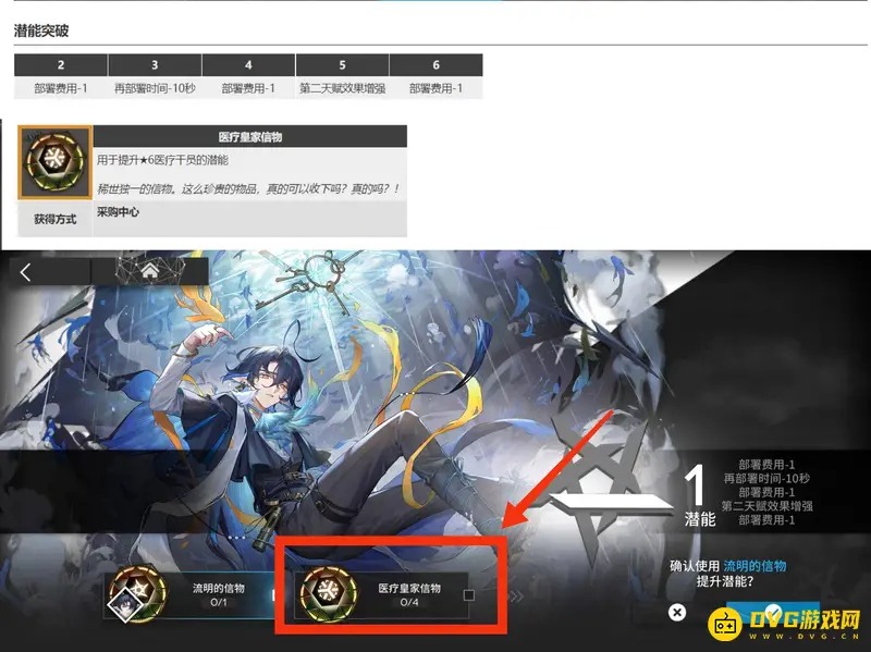《明日方舟》流明满潜需求详解