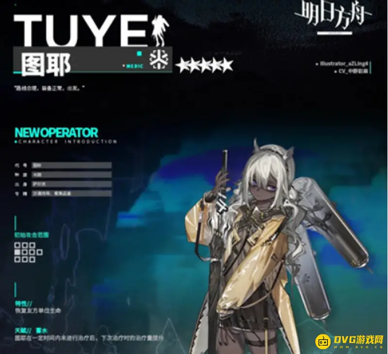 《明日方舟》图耶培养价值解析
