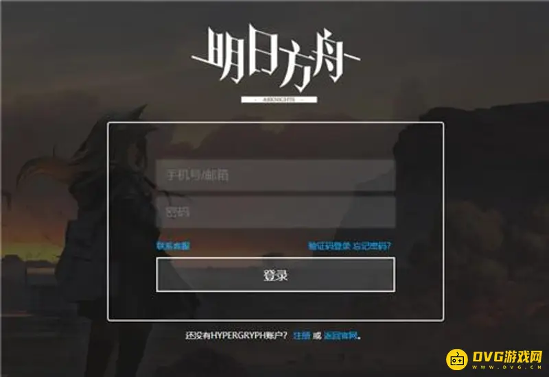 《明日方舟》b服兑换码使用方法
