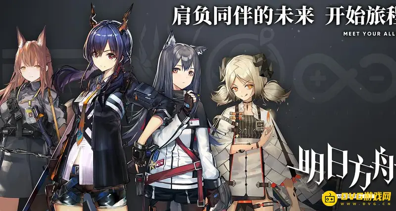《明日方舟》登不进去怎么办-游戏无法进入应对技巧