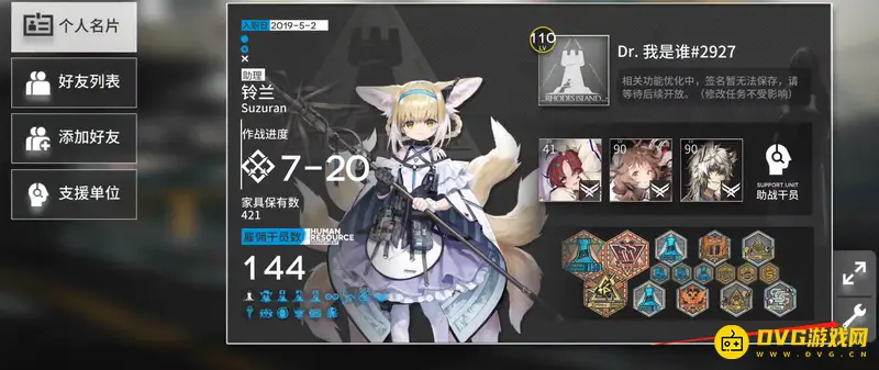 《明日方舟》蚀刻章自定义方法详解