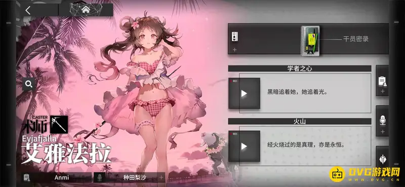 《明日方舟》剧情解析