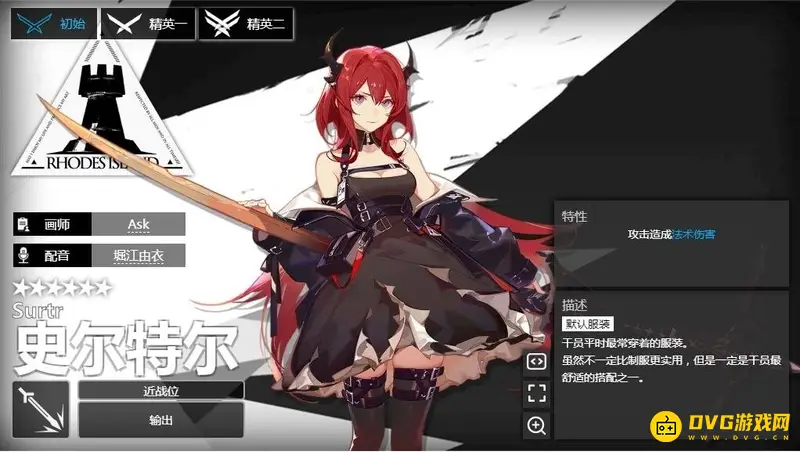 《明日方舟》史尔特尔值得练吗