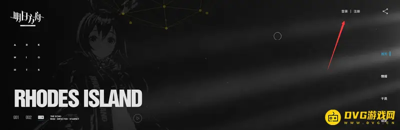 《明日方舟》b服抽卡记录查看方法