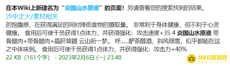 《明日方舟》生息演算配方详解