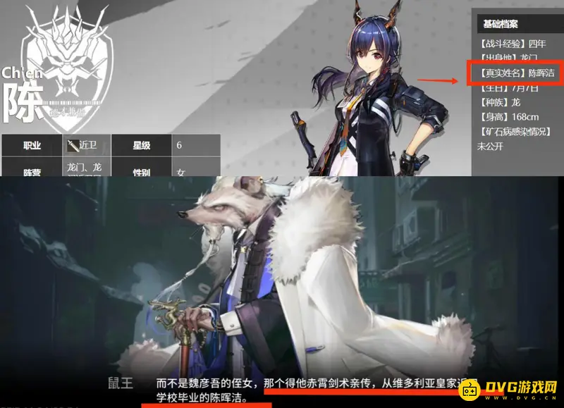 《明日方舟》赤霄剑的使用者解析
