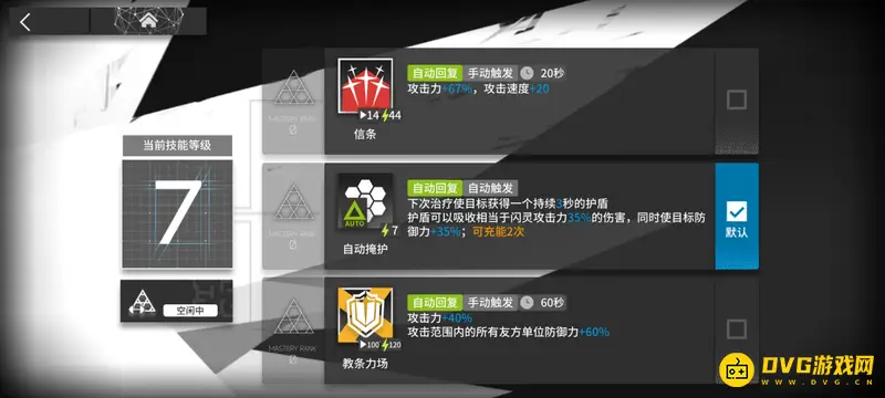 《明日方舟》医疗闪灵培养指南