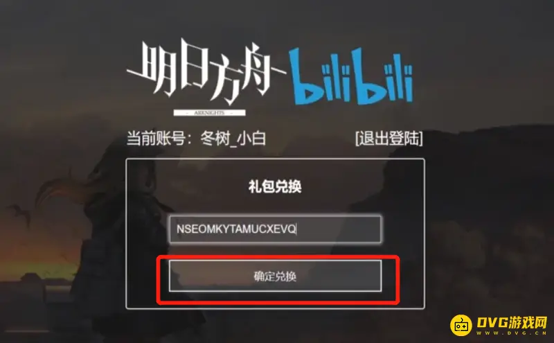 《明日方舟》断罪者兑换方法详解
