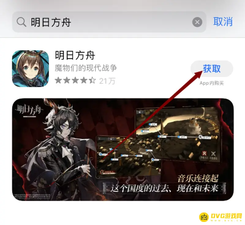 《明日方舟》闪退解决方法