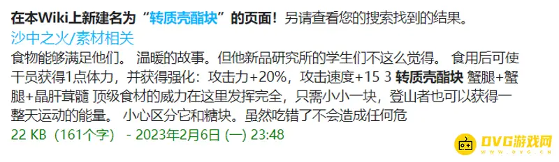 《明日方舟》生息演算配方详解