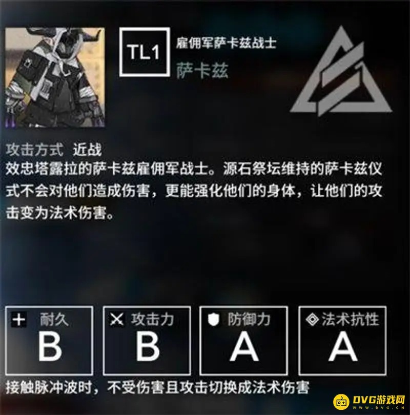 《明日方舟》主线关卡7