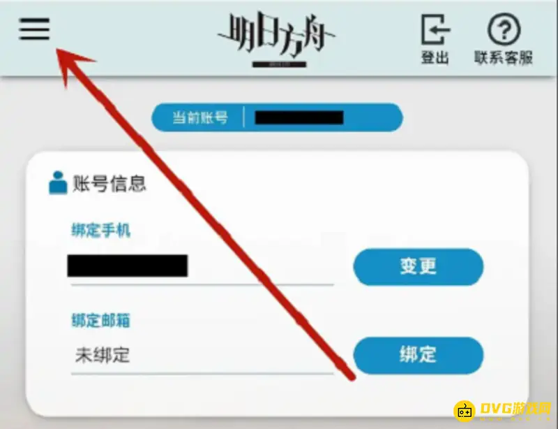《明日方舟》寻访记录查看方法