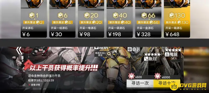 《明日方舟》一井价格解析