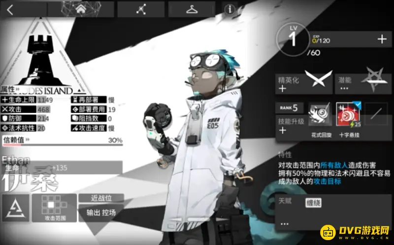 《明日方舟》伊桑培养价值解析
