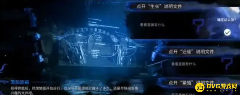 《明日方舟》无知是福选择攻略