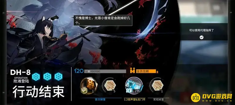 《明日方舟》多索雷斯假日刷图攻略