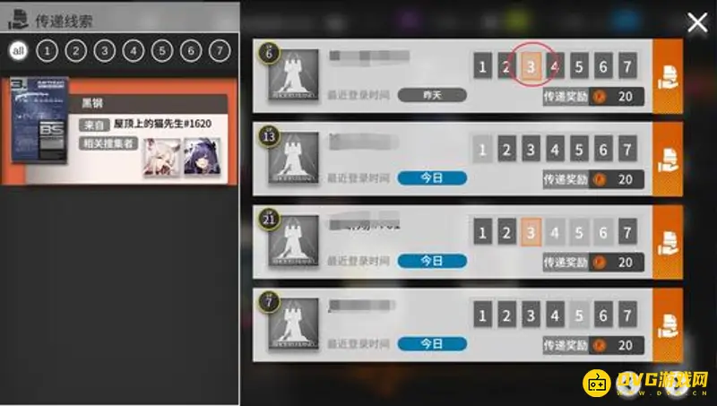《明日方舟》线索交流任务攻略