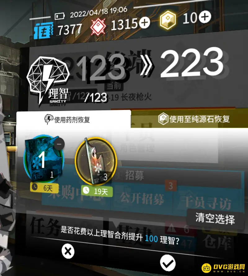 《明日方舟》理智恢复详解