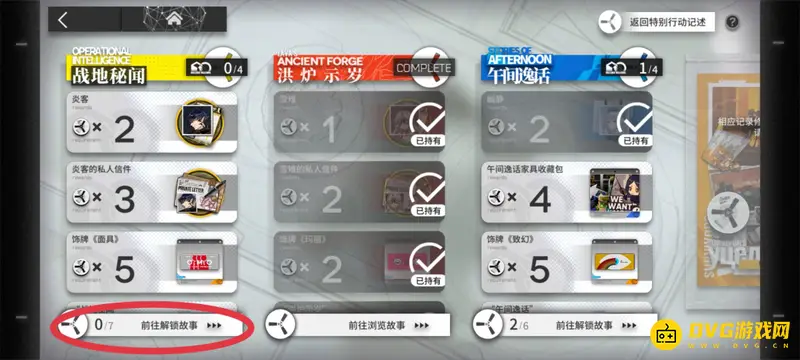 《明日方舟》记录修复开启方法详解
