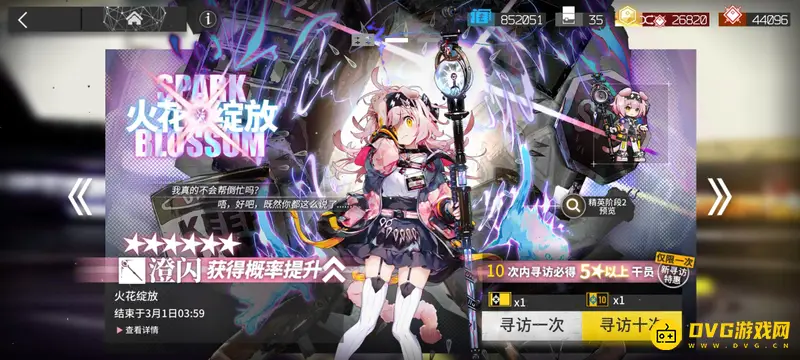 《明日方舟》澄闪抽取价值分析