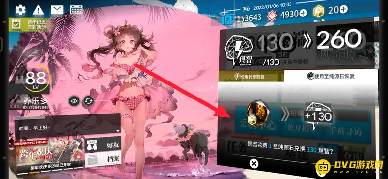 《明日方舟》源石用途详解