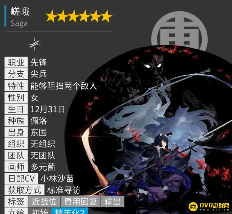 《明日方舟》六星干员总览