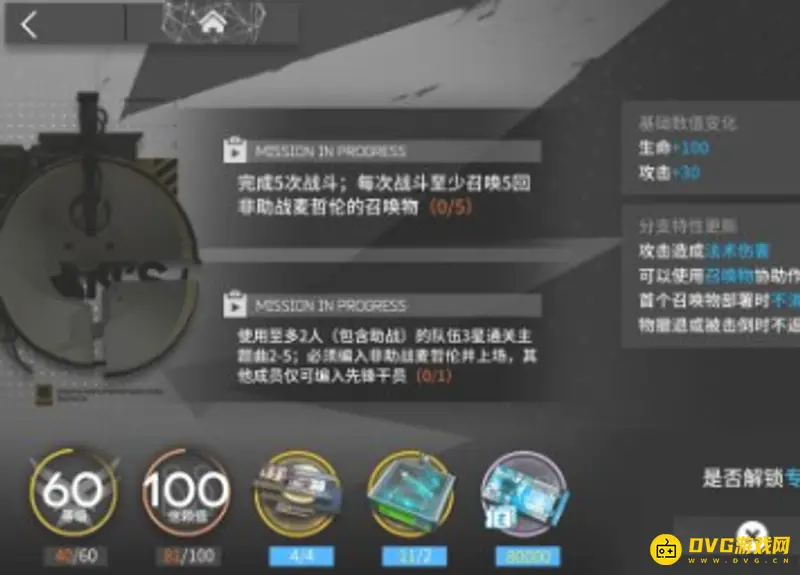 《明日方舟》模组解锁方法详解