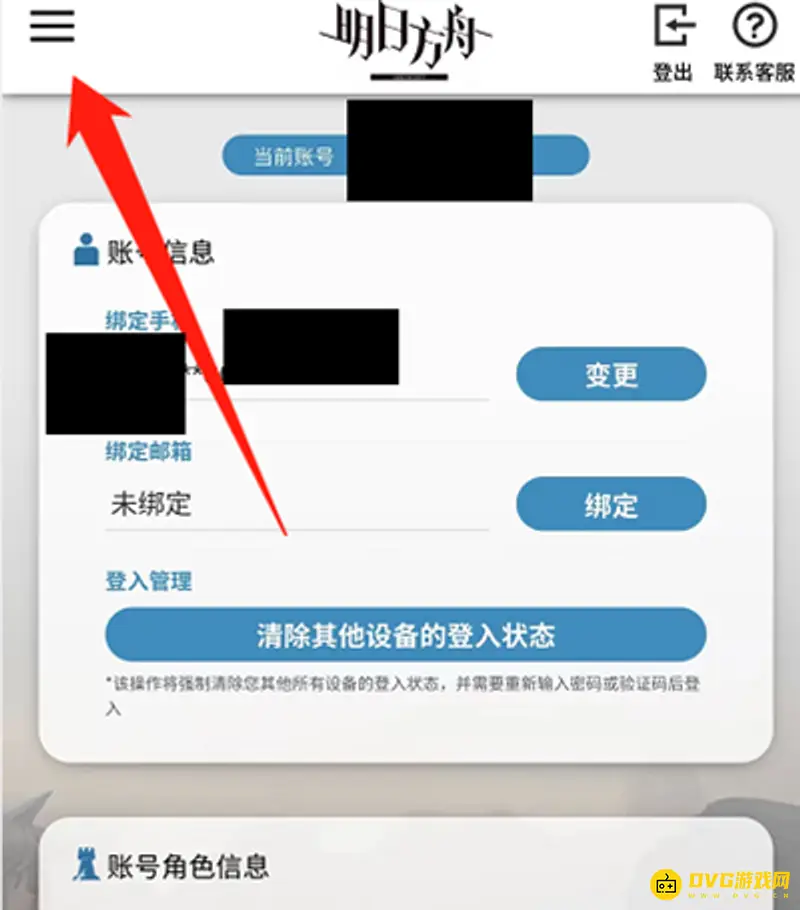 《明日方舟》棘刺礼包码兑换方法详解