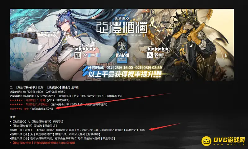 《明日方舟》夜半干员介绍