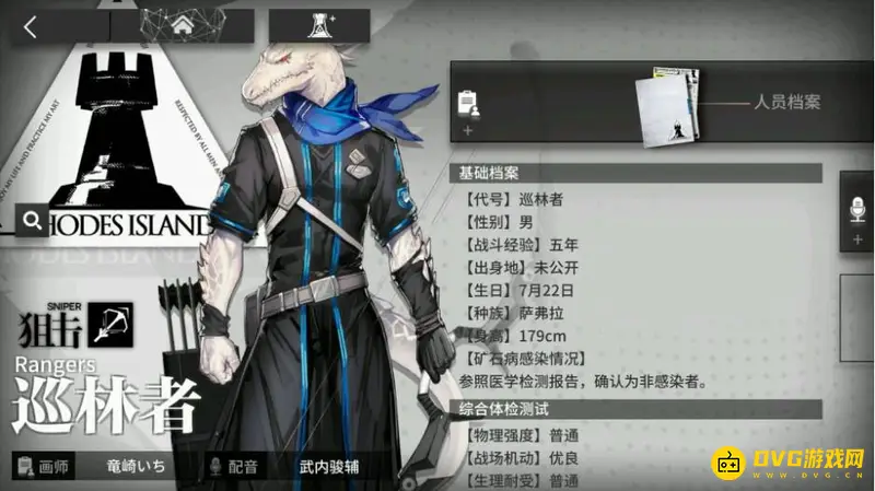 《明日方舟》萨弗拉动物原型解析