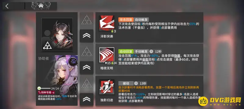 《明日方舟》伊内斯技能专精推荐