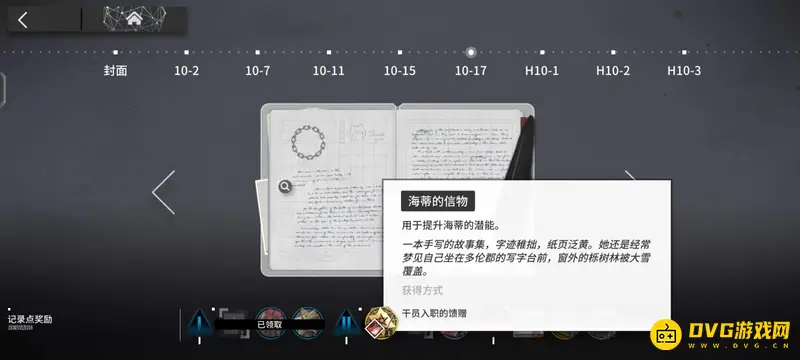 《明日方舟》干员海蒂获取攻略