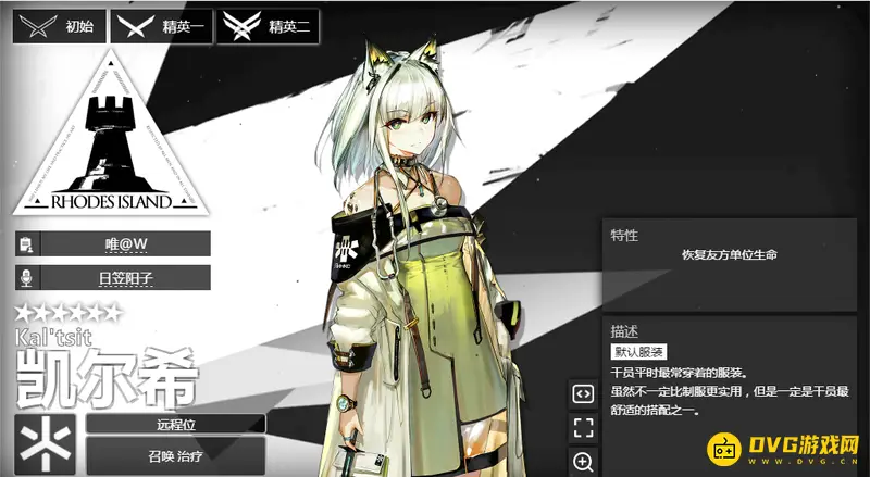 《明日方舟》凯尔希技能专精3材料详解-三技能材料一览