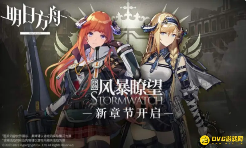 《明日方舟》官服与b服互通情况解析-好友与返利限制说明
