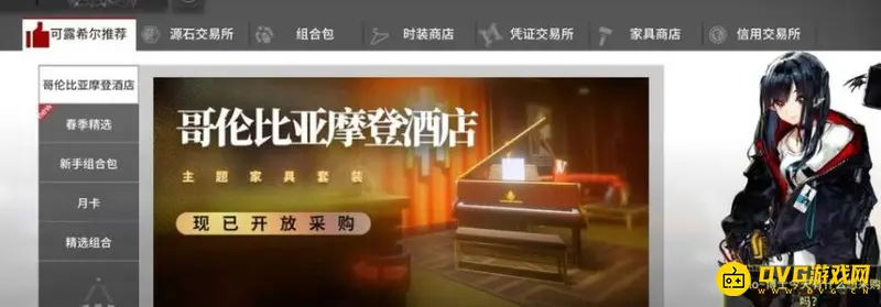 《明日方舟》资质凭证获取方法详解