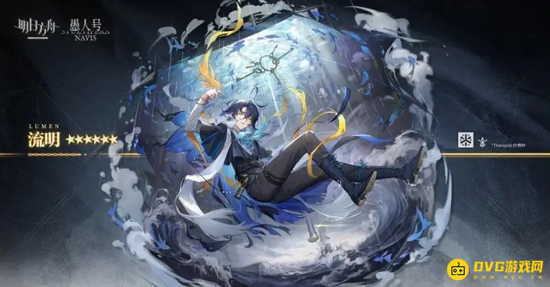 《明日方舟》抵抗属性解析-冻结状态克制效果详解