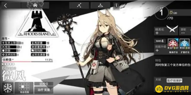 《明日方舟》蜜莓与微风对比