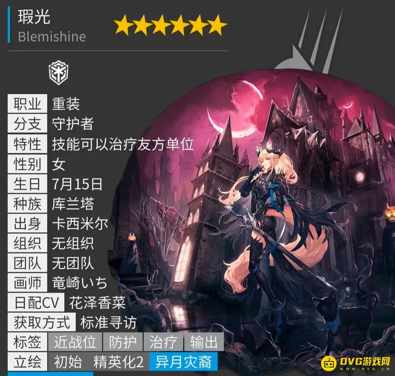《明日方舟》六星干员总览